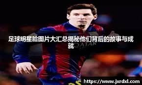 米切尔&莫布利首节合砍26分，其他队友合计只得7分