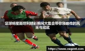 洛杉矶道奇队宣布埃德温·迪亚兹（Edwin Diaz）正式加盟，其标志性入场曲响彻道奇体育场