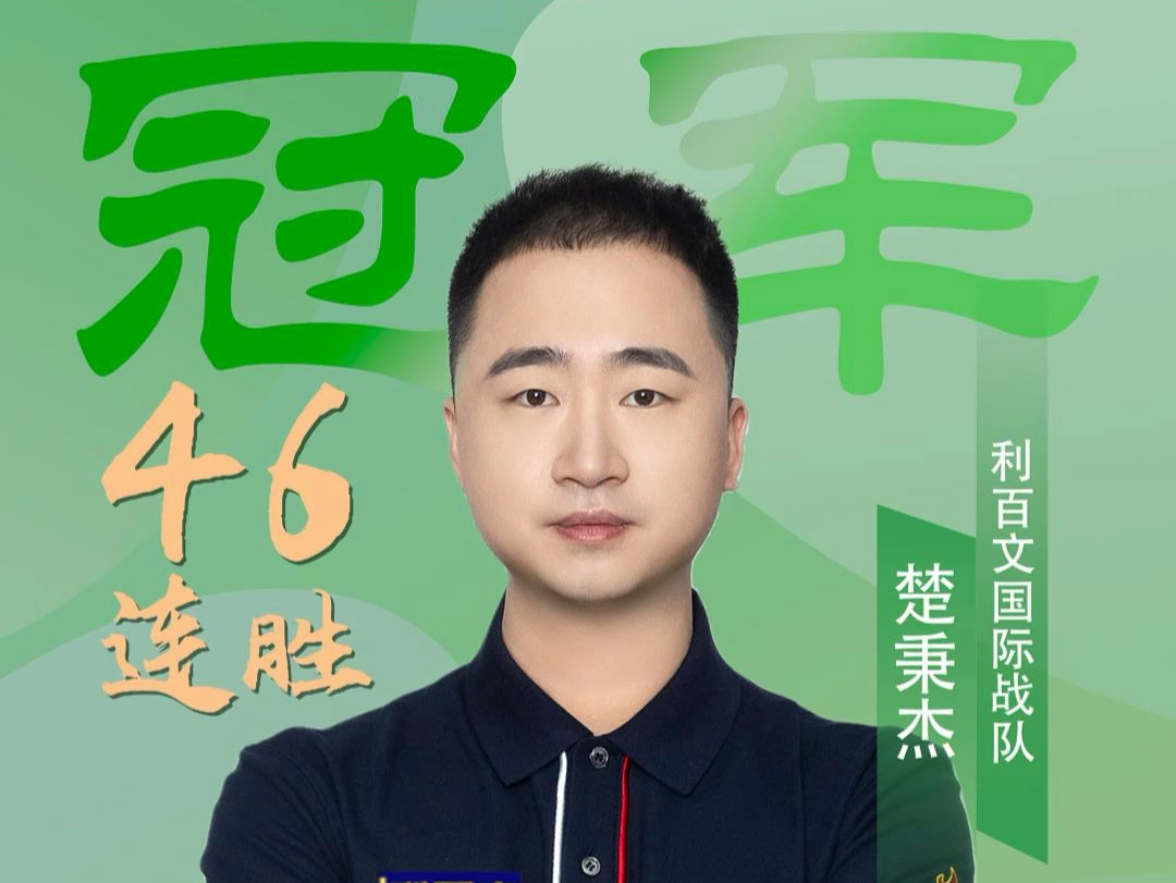 更是场上场 更是场上场